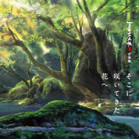 春立つ丘で_吉森信