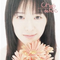 そして世界は今日も始まる-ちぃVer.-_田中理恵