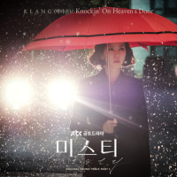 Don't Cry_KLANG