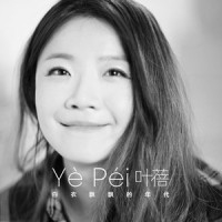 彩虹_叶蓓