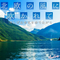 守られた自然_RELAX WORLD
