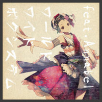 おやすみワンダーランド_Annabel