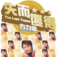 暗号_方力申,李彩桦