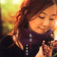 朱音 あかね ~Vocal-less Track~_平原綾香