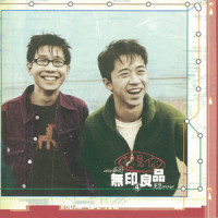 说个明白_无印良品