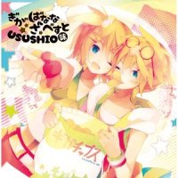 えれくとりっく・えんじぇぅ_镜音铃,镜音连