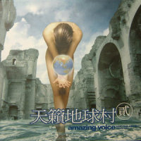 Ajde Jano_贵族乐团