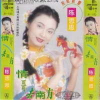 情哥你不该_陈思思
