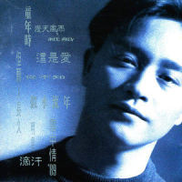 滴汗_张国荣