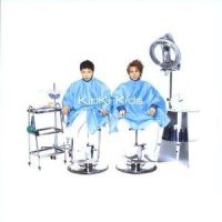 カナシミブルー_KinKi Kids