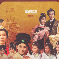 再度重逢_郑少秋