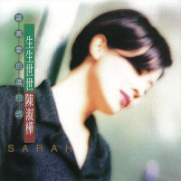 Always In My Heart_陈淑桦