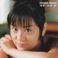 ラブカンガルー_三重野瞳