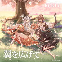 翼を広げて_KOKIA