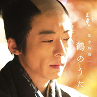 鶴飛び去りし_菅野洋子