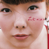 親指の使い方_aiko
