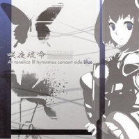 謳う丘~Harmonics TILIA~_志方晶子