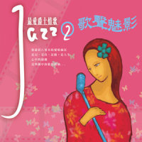 When I fall in love_贵族乐团