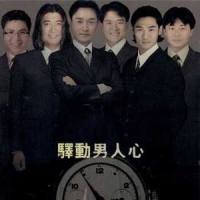 摆渡的岁月_周华健
