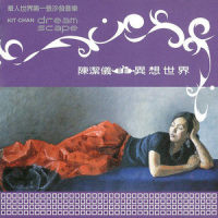 My Northern Star_陈洁仪