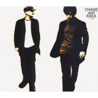 砂時計のくびれた場所_CHAGE and ASKA