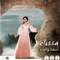 Yes! I'm Positive..._Elissa