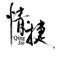 月夜如霜_Assen捷,HITA