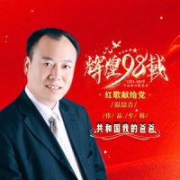 共和国我的爸爸_阎维文