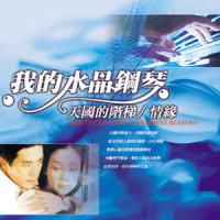 Flame_贵族乐团