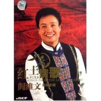 毛主席的恩情比山高比水长_阎维文