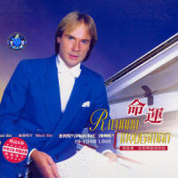 Lara's theme (from Doctor Zhivago)_Richard Clayderman