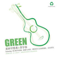 Green_李宇春,麦田守望者