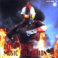 ウルトラマン先生 (M16,M21,M84,M23)_冬木透