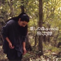 子守歌_宗次郎