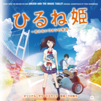 ココネの夏休み_下村阳子