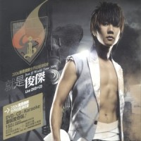I Do_林俊杰