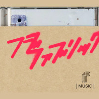 Wedding Song_フジファブリック