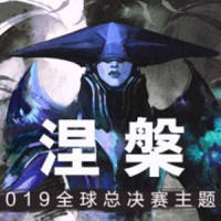 涅槃_封茗囧菌