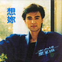 Medley_童安格