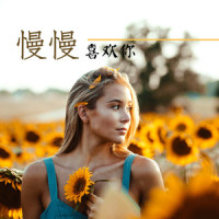 安眠_钢琴曲
