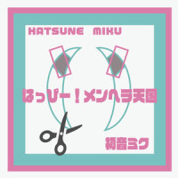 はっぴー!メンヘラ天国_初音未来,神様うさぎ