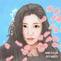 慢慢靠近 (Way For Love)_刘美麟