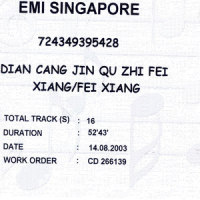Shan Lin_费翔