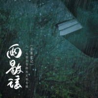 入梦局_排骨教主