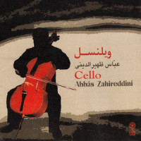 Cello Concerto in E Minor_Abbâs Zahireddini,Minu Foruzesh,Râmin Jamâlpur,Antonio Vivaldi