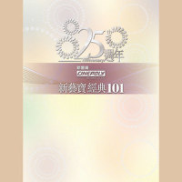 自己发电_苦佬,苦荣,许志安,小苦妹,陈慧琳
