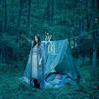 夜の国_Annabel