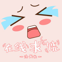 在线求饶_洛天依