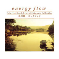 The Sheltering Sky_Relaxing Orgel