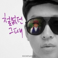 잠들지 못하는 이유_MJ,화인